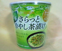 キリン生茶「さらっと冷やし茶漬け」