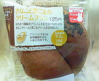 きなこと黒ごまのクリームブラン(ローソン)