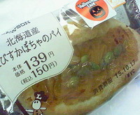 北海道産えびすかぼちゃのパイ(ローソン)