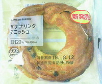 バナナリングデニッシュ(ローソン)