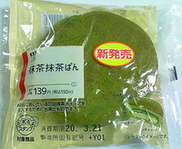 抹茶抹茶ぱん (ローソン)