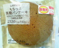 もちっと黒糖パンケーキ(ローソン)