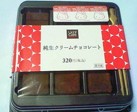 純生クリームチョコレート(ローソン)
