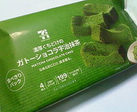 濃厚くちどけのガトーショコラ宇治抹茶 (セブンイレブン)