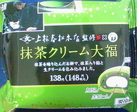 抹茶クリーム大福(サークルKサンクス)