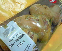 ベーコンエピ(ロレーヌ岩塩使用)サークルKサンクス