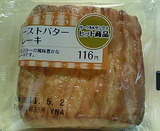 ローストバターフレーキ(サークルKサンクス)