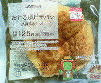 おやき風ピザパン (長野県産トマト)ローソン