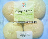 もっちピザパン(セブンイレブン)