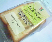 香ばしい味わいくるみブレッド(セブンイレブン)