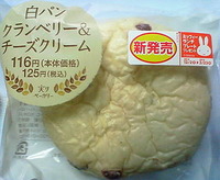 白パン クランベリー&チーズクリーム(ローソン)