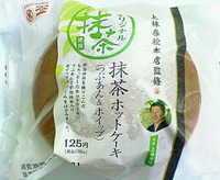 抹茶ホットケーキ(つぶあん&ホイップ)サークルKサンクス