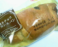 焼きチョコフランスパン(ローソン)