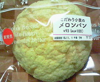 こだわり小麦のメロンパン(セブンイレブン)