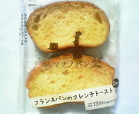 フランスパンのフレンチトースト (ローソン)