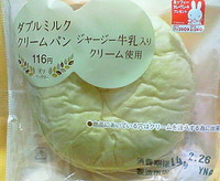 ダブルミルククリームパン(ローソン)