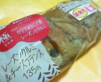 レーズンクルミ&チーズフランス(ローソン)