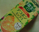 カゴメ野菜生活100 季節限定デコポンミックス