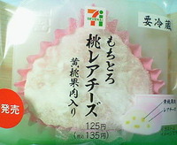もちとろ桃レアチーズ(セブンイレブン)