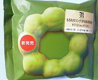 もちもちリング(宇治抹茶)セブンイレブン