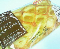 アップルカスタードパイ(ローソン)