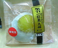 杵つき仕立て「一粒栗大福」セブンイレブン