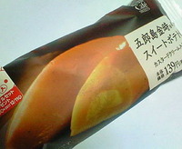 五郎島金時のスイートポテト(ローソン)