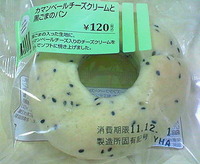 カマンベールチーズクリームと黒ごまのパン(ファミリーマート)