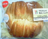 牛乳仕込みの味わいミルクパン(セブンイレブン)