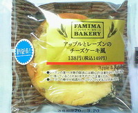アップルとレーズンのチーズケーキ風 (ファミリーマート)