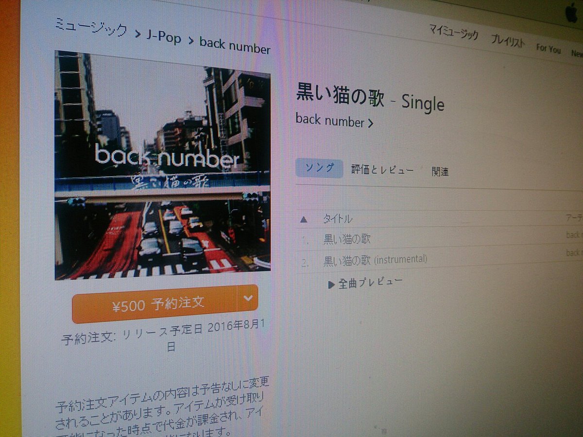 新曲 黒い猫の歌 をデジタルシングルとして8月1日にリリース決定 Sympathy