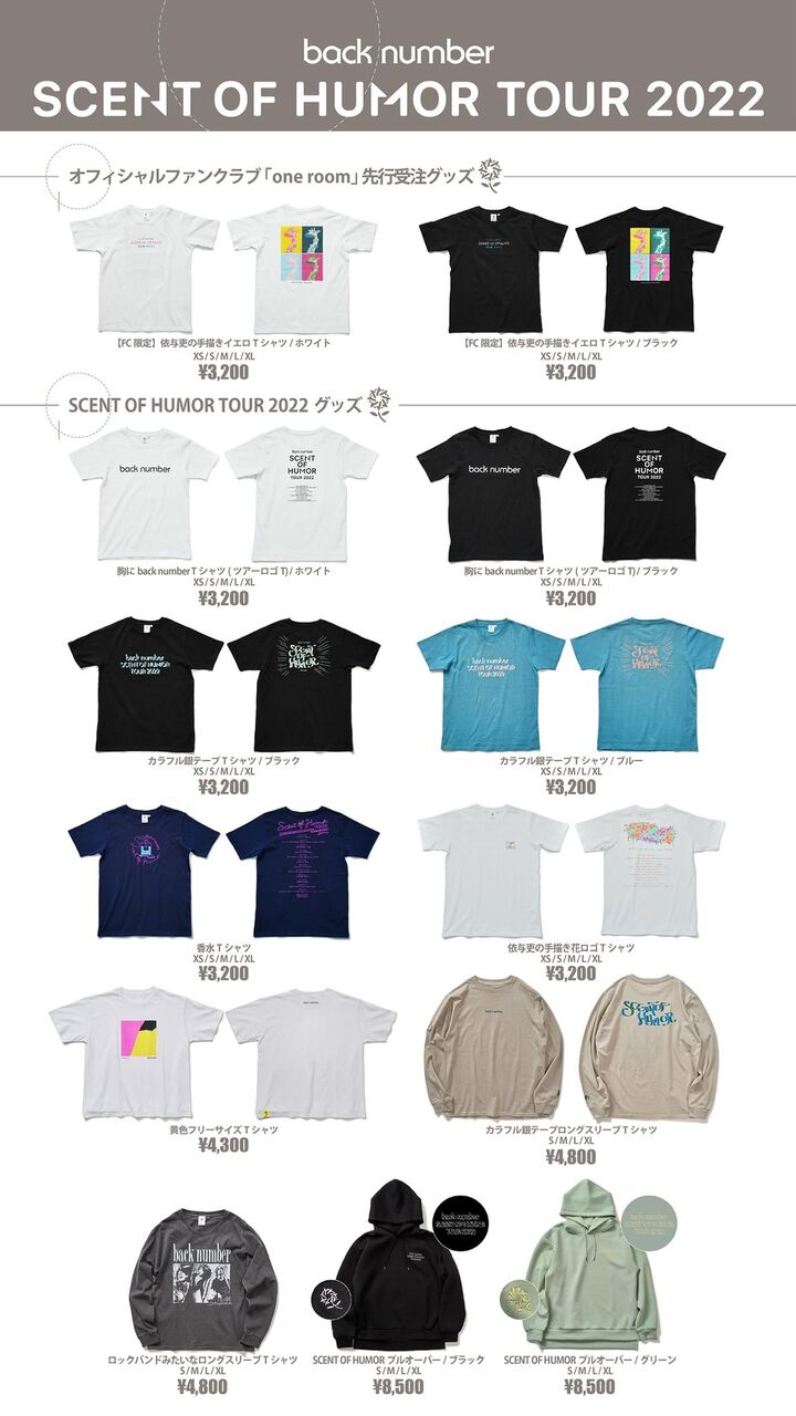 SCENT OF HUMOR TOURのグッズ解禁！！！ : sympathy