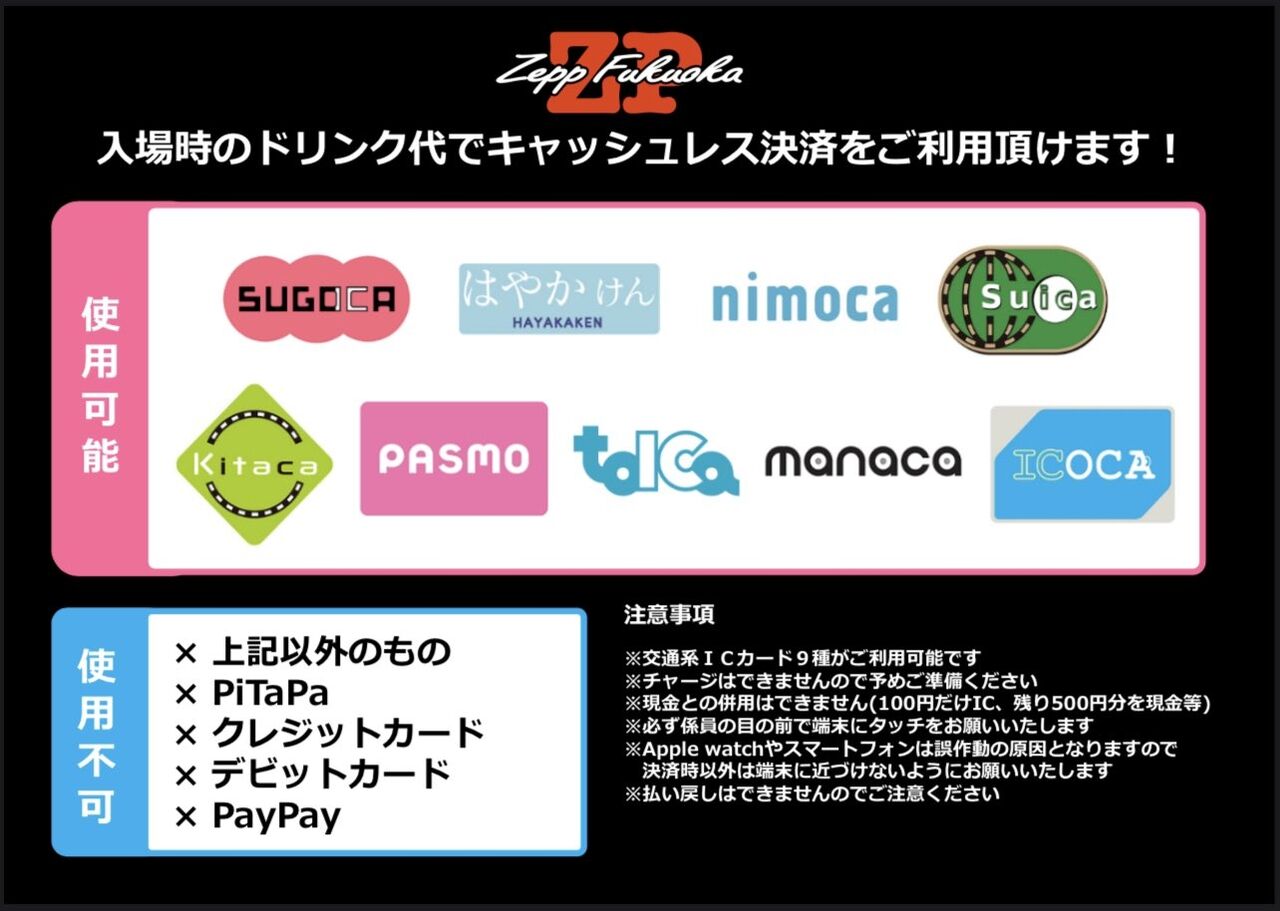 back number、リニューアル後のZepp Fukuokaでついに初ライブ！ : sympathy