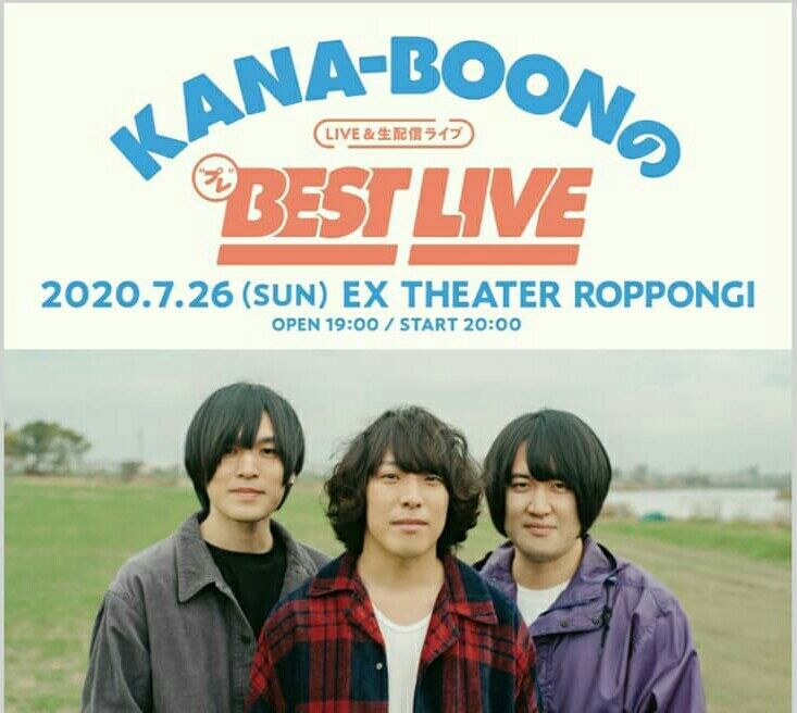 Kana Boon プレbest Liveの覚え書き 感想 Sympathy