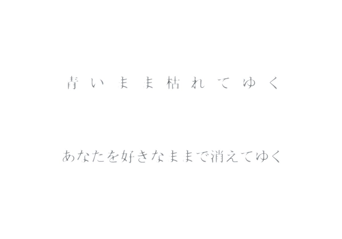 新曲 ハッピーエンド が12 17公開の映画 ぼくは明日 昨日のきみとデートする の主題歌に決定 Sympathy 新曲 ハッピーエンド が12 17公開の映画 ぼくは明日 昨日のきみとデートする の主題歌に決定 Sympathy