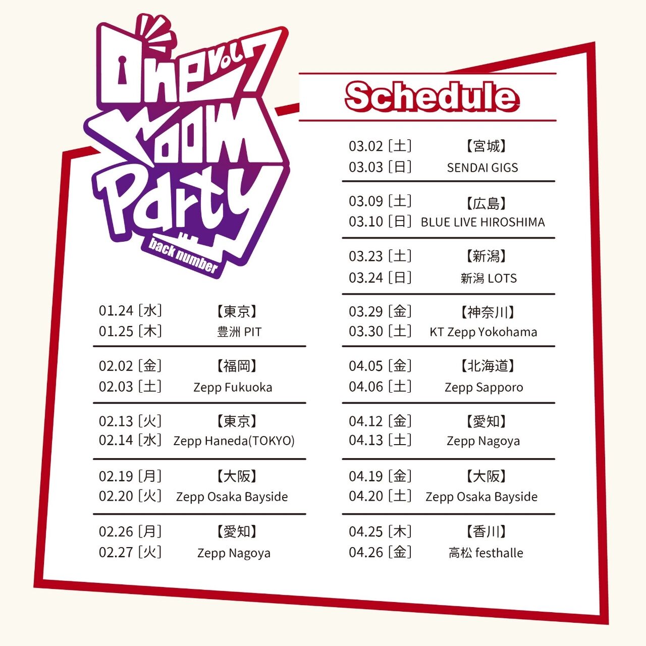 one room party vol.7の詳細ついに！！！ : sympathy