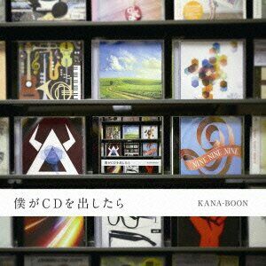 KANA−BOON THE BEST ジャケット解禁！ : sympathy