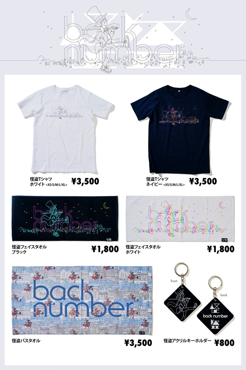 Back Numberの21 Summer Goods Sympathy Back Numberの21 Summer Goods Sympathy