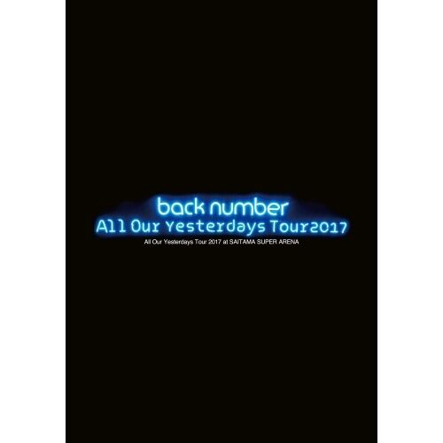 back numberのライブアーカイブセレクション！公開が楽しみ！！ : sympathy