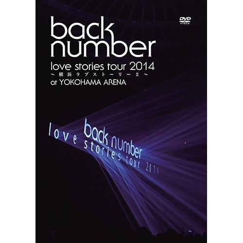 back numberのライブアーカイブセレクション！公開が楽しみ！！ : sympathy