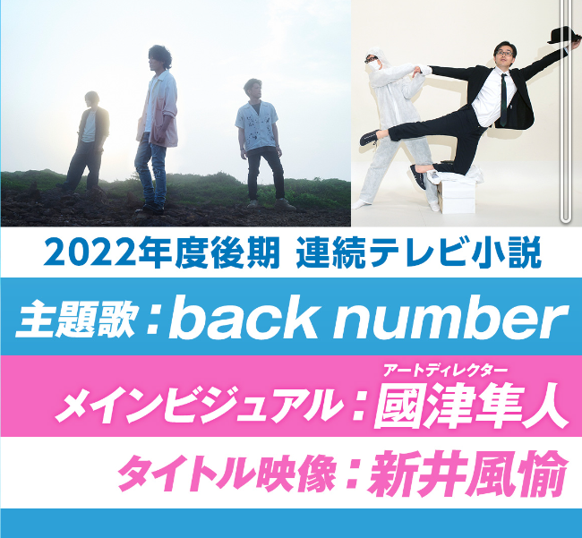 ついに Nhk朝ドラ主題歌 Sympathy