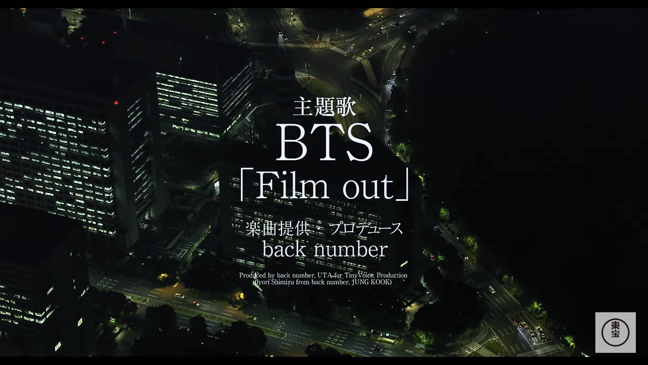 劇場版 シグナル 主題歌 Bts Film Out 楽曲提供 プロデュース Back Number Sympathy