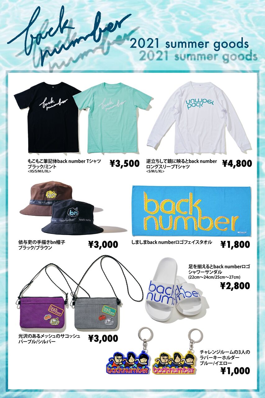 Back Numberの21 Summer Goods Sympathy Back Numberの21 Summer Goods Sympathy