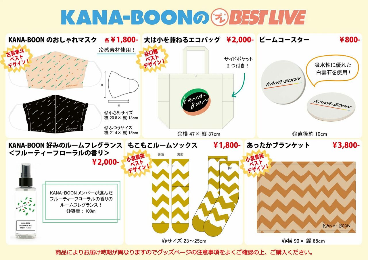 Kana Boonのプレbest Liveグッズ届いた Sympathy