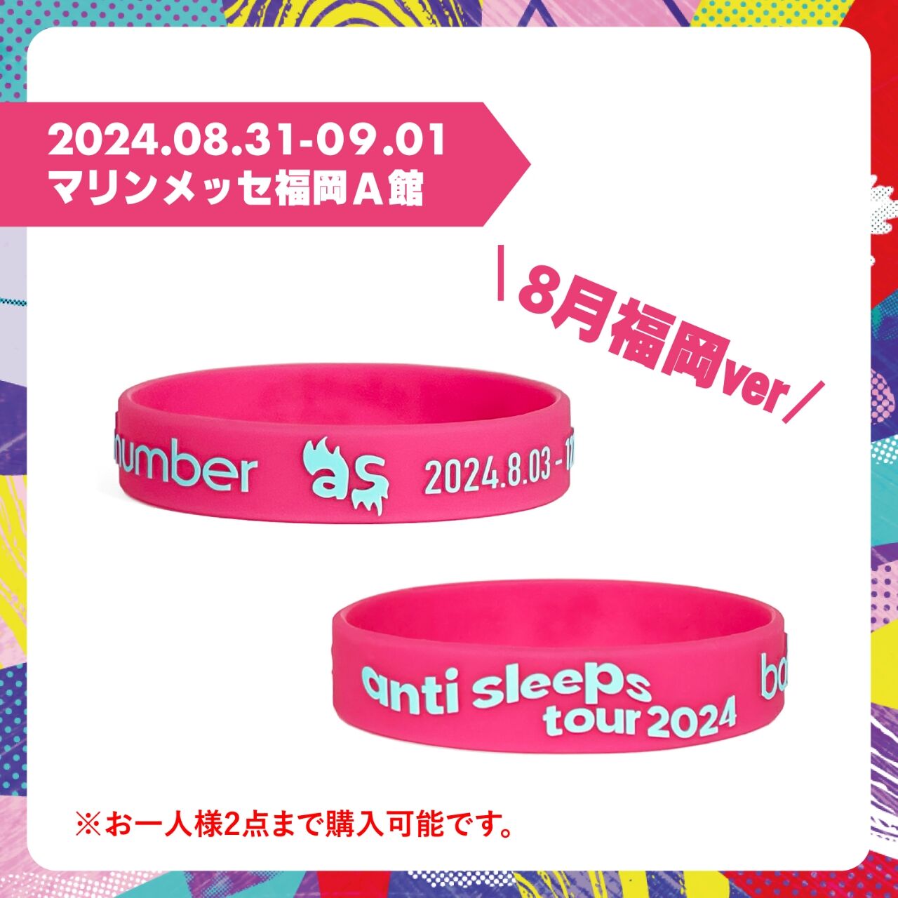 SHISHAMO ラババン 醜い