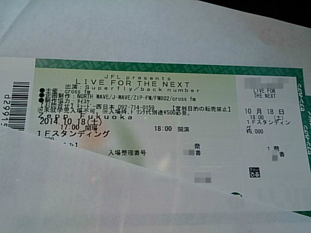 Jfl Presents Live For The Next Zepp Fukuoka 14 10 18 Sympathy