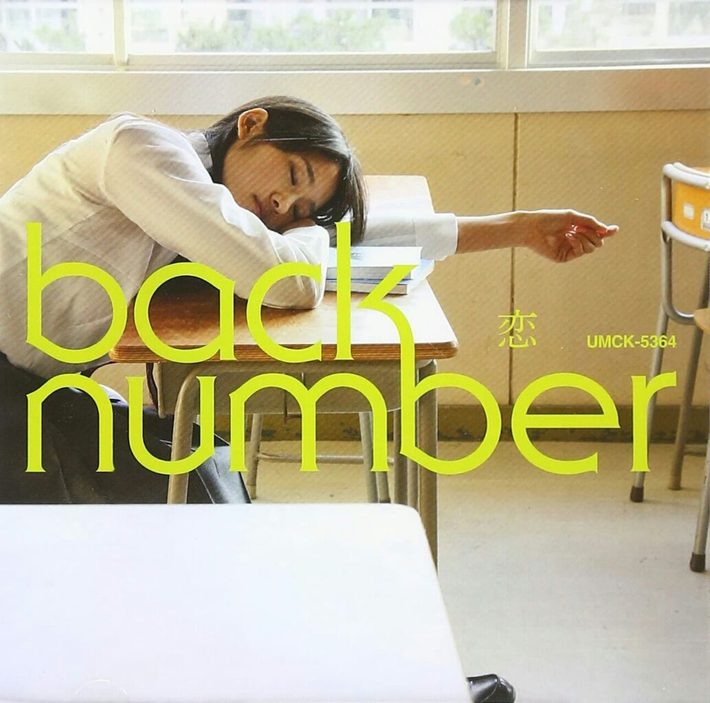Back Numberシングルジャケット一覧 Sympathy Back Numberシングルジャケット一覧 Sympathy