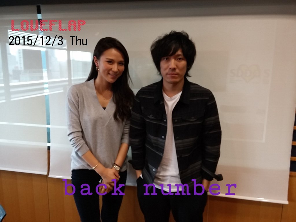 依与吏さん Love Flap Fm Osaka 15 12 3 今困っていることは 依 お酒とライブの共存が難しいな って Sympathy
