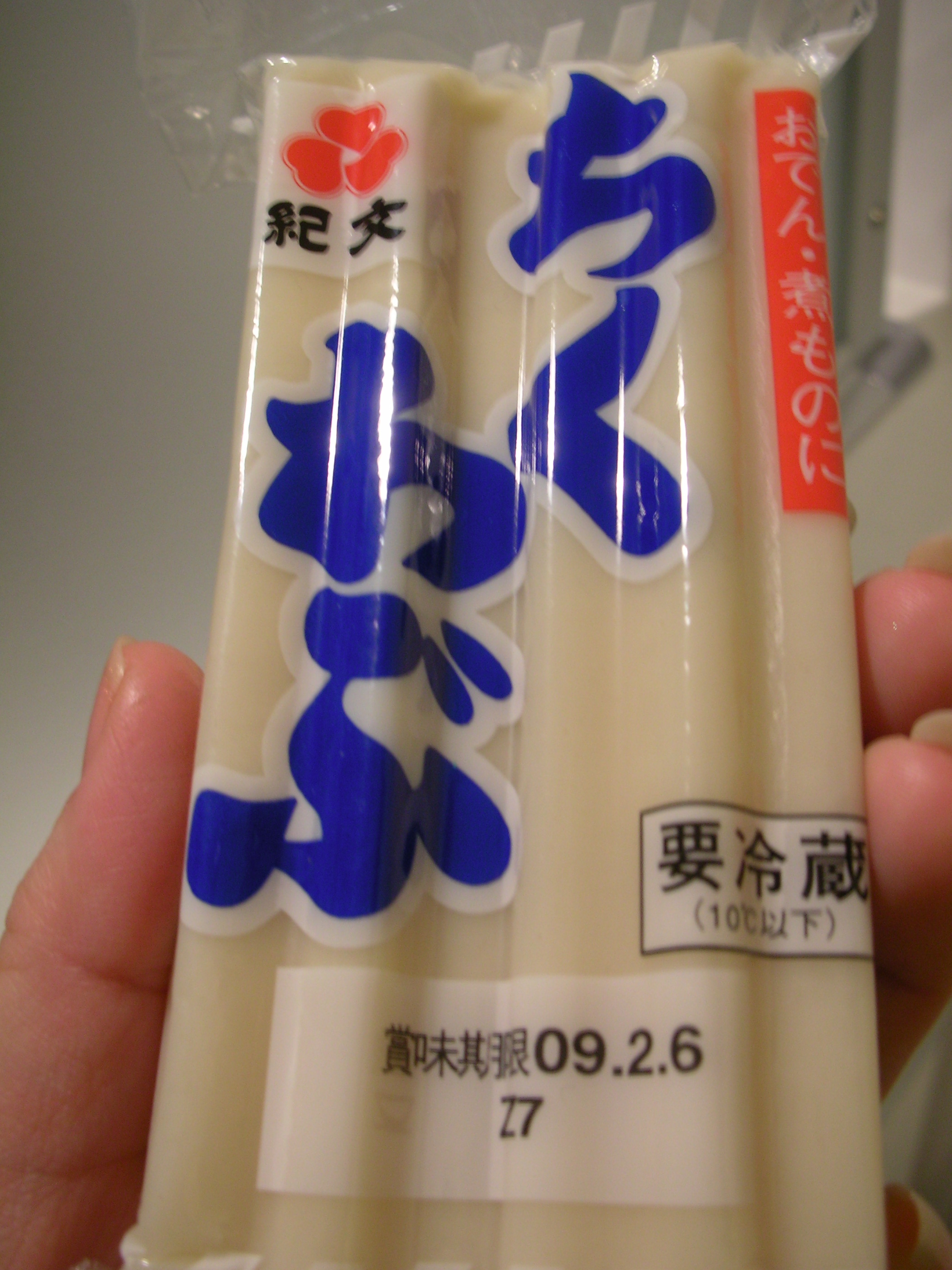 ちくわぶ発見 福岡 家へ帰ろう Kokoro Note