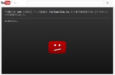 著作権侵害